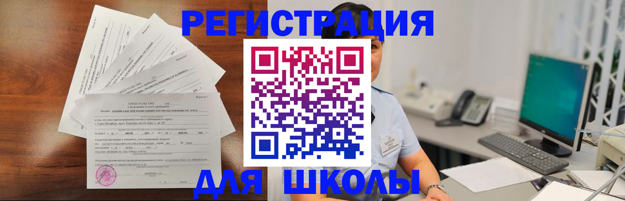 прописка паспорт в Новомичуринске