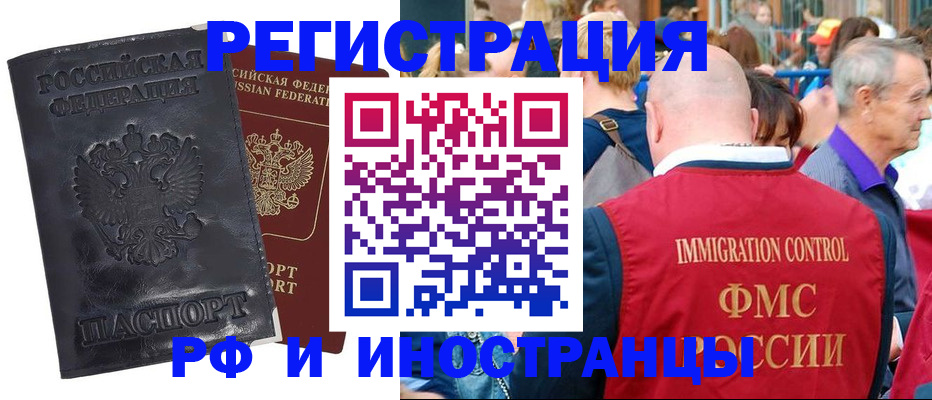 купить прописку в Новомичуринске