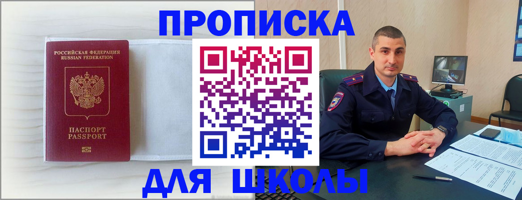 прописка регистрация в Новомичуринске