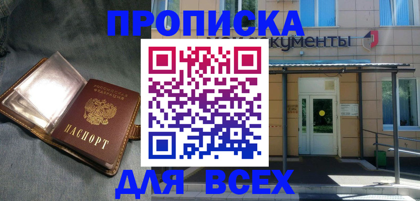 временная регистрация законно в Новомичуринске