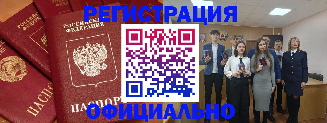 прописка гарантия в Новомичуринске