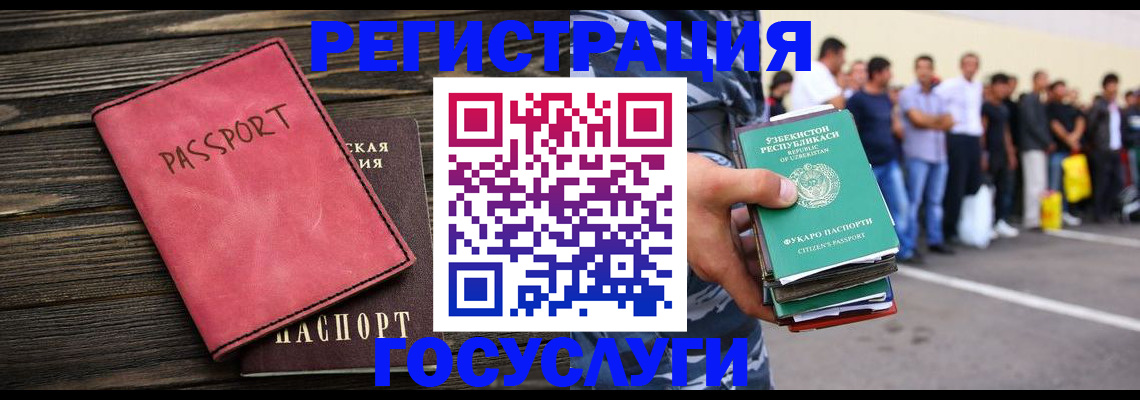 регистрация в Новомичуринске